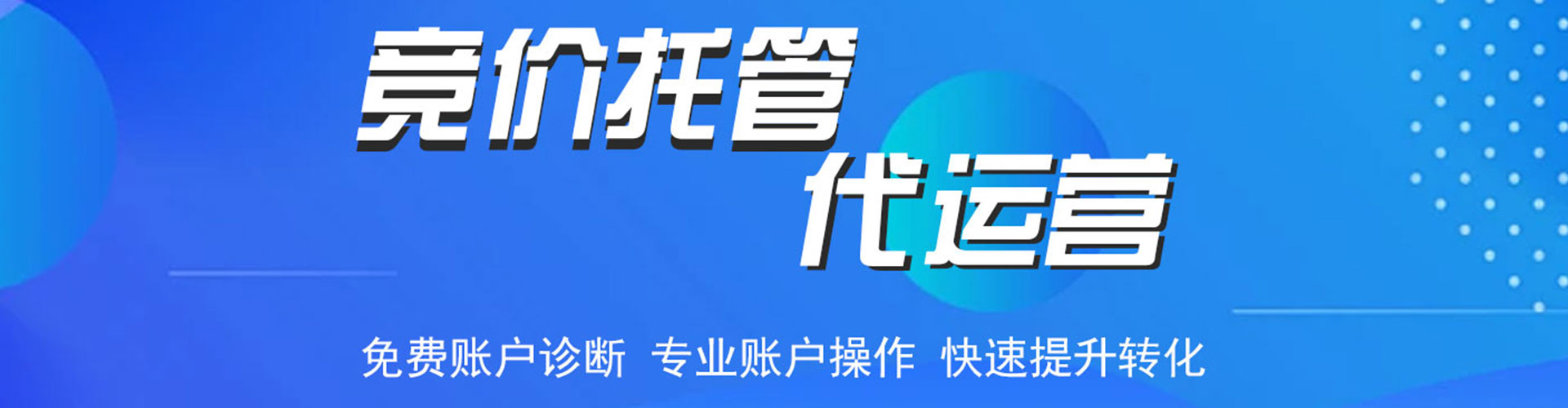 嫩江sem开户
