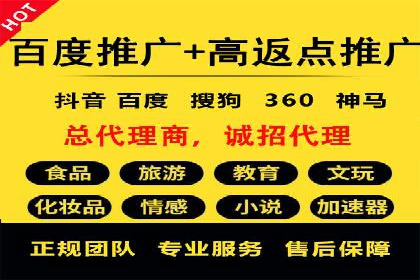 百度搜索推广收费模式与效果评估案例