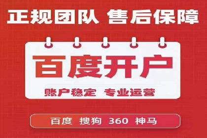 案例解析：百度信息流开户的成功要素